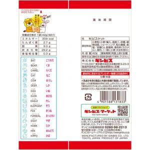 サブレ ビスケット 小袋 お配り菓子 たべっ子...の詳細画像1