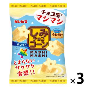 チョコレート菓子 小袋 食べきりサイズ しみチョココーン 全粒粉 ＭＡＳＨＩＭＡＳＨＩホワイト 40g 1セット（1個×3）