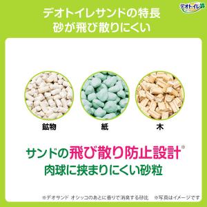 デオトイレ 快適ワイド リラックス+ 本体セッ...の詳細画像5