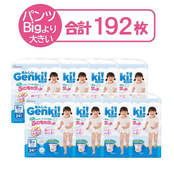 あんしんGenki！パンツ BIGより大きい（13〜28kg）1セット（24枚入×8パック）ふわもち...