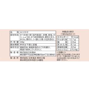 【ワゴンセール】すべてが国産原料のふりかけ か...の詳細画像1
