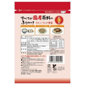【ワゴンセール】すべてが国産原料のふりかけ か...の詳細画像2