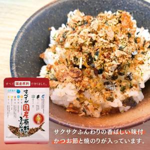 【ワゴンセール】すべてが国産原料のふりかけ か...の詳細画像3