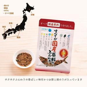 【ワゴンセール】すべてが国産原料のふりかけ か...の詳細画像5