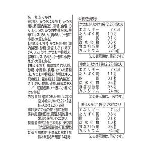 すべてが国産原料のふりかけ ミニパック 13....の詳細画像1