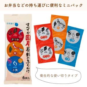 すべてが国産原料のふりかけ ミニパック 13....の詳細画像3