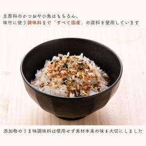 すべてが国産原料のふりかけ ミニパック 13....の詳細画像4