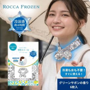 雪空ストール グリーンサボンの香り ほんやら堂...の詳細画像2