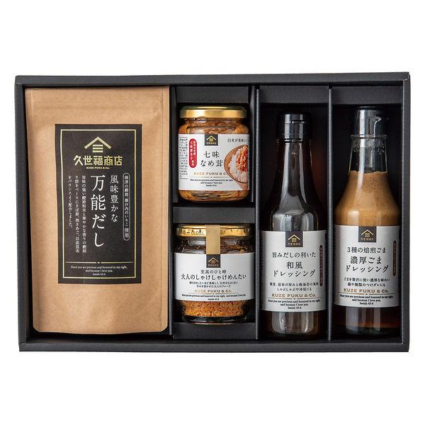 久世福商店　選り取りセット 1箱 サンクゼール 久世福商店 手土産 ギフト 母の日 父の日 敬老の日...