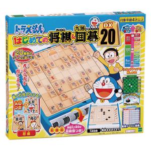 エポック社 ドラえもん はじめての将棋＆九路囲碁DX20 1セット