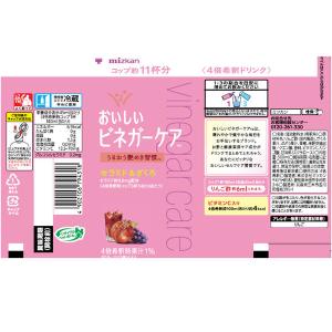 ミツカン おいしいビネガーケア セラミド&ざく...の詳細画像5