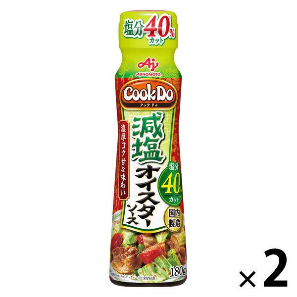 CookDo（クックドゥ) 減塩オイスターソース　180g プラボトル 1セット（1個×2） 味の素...