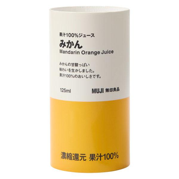 無印良品 果汁１００％ジュース みかん １２５ｇ 良品計画