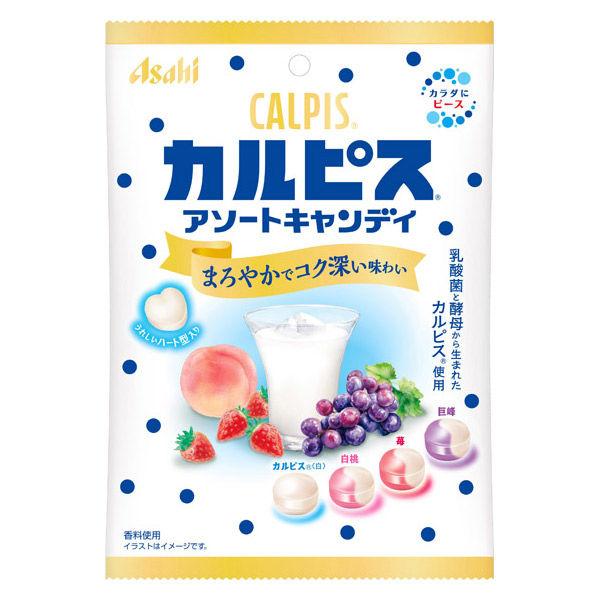 飴 キャンディ 個包装 お配り菓子 カルピス アソートキャンディ 1個