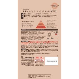 消臭力 トイレのフレッシュミスト リセット ウ...の詳細画像1