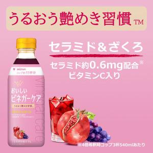 ミツカン おいしいビネガーケア セラミド&ざく...の詳細画像3