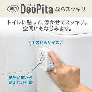 消臭力 デオピタ トイレ用 つけかえ グリーン...の詳細画像4