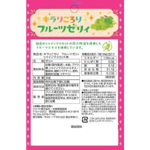 ゼリー 食べきりサイズ キラリころり フルーツ...の詳細画像1