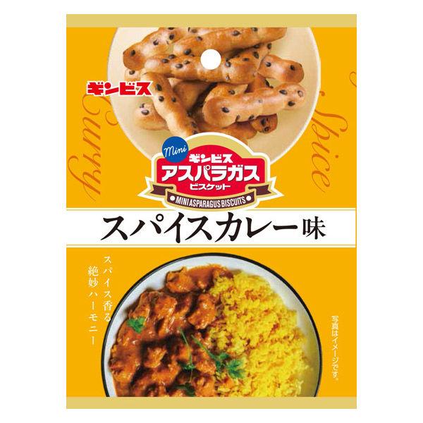 クッキー ビスケット 食べきりサイズ ミニアスパラガス スパイスカレー味 40g 1個