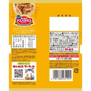 クッキー ビスケット 食べきりサイズ ミニアス...の詳細画像1