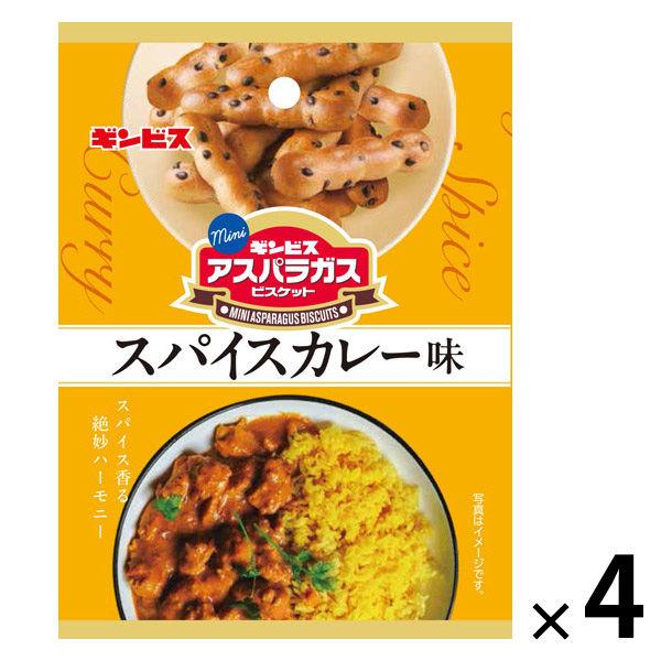クッキー ビスケット 食べきりサイズ ミニアスパラガス スパイスカレー味 40g 1セット（1個×4...