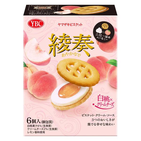クリームサンドクッキー 個包装 お配り菓子 綾奏　白桃×クリームチーズ 6枚入 1個