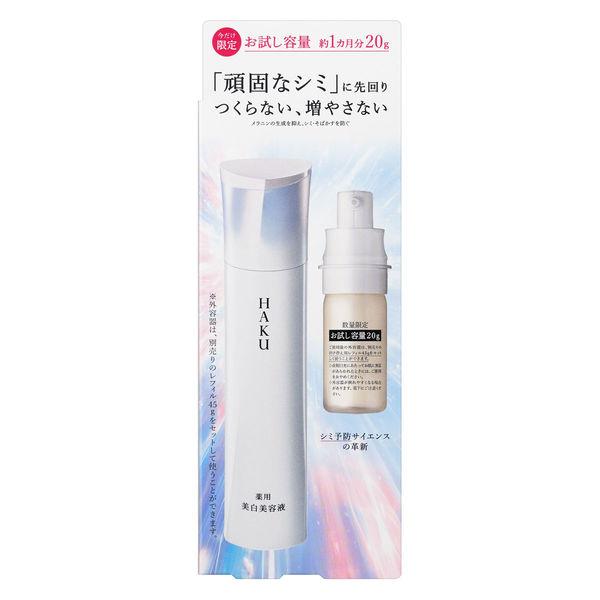 数量限定 HAKU（ハク） メラノフォーカスＩＶ 20 20ｇ 資生堂