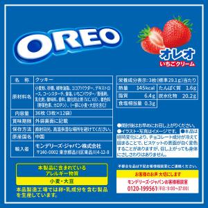 クリームサンド 小袋 お配り菓子 オレオ メガ...の詳細画像1