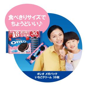 クリームサンド 小袋 お配り菓子 オレオ メガ...の詳細画像2