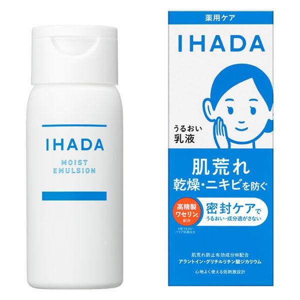 IHADA（イハダ） 薬用うるおいエマルジョン 135ml 資生堂