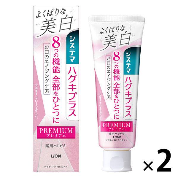 歯磨き粉 ホワイトニング システマ ハグキプラス プレミアムハミガキ シルキーフローラルミント 95...