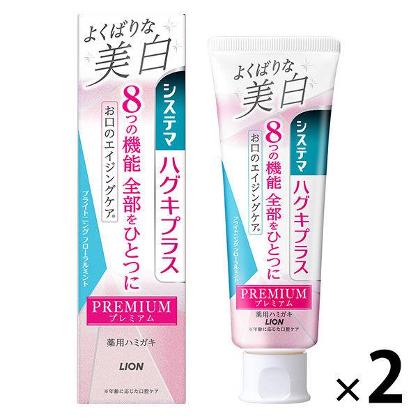歯磨き粉 ホワイトニング システマ ハグキプラス プレミアムハミガキ ブライトニングフローラルミント...