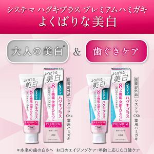 歯磨き粉 ハミガキ ライオン システマハグキプ...の詳細画像5