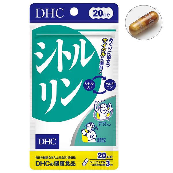 DHC シトルリン 20日分/60粒 アルギニン 健康 ディーエイチシーサプリメント