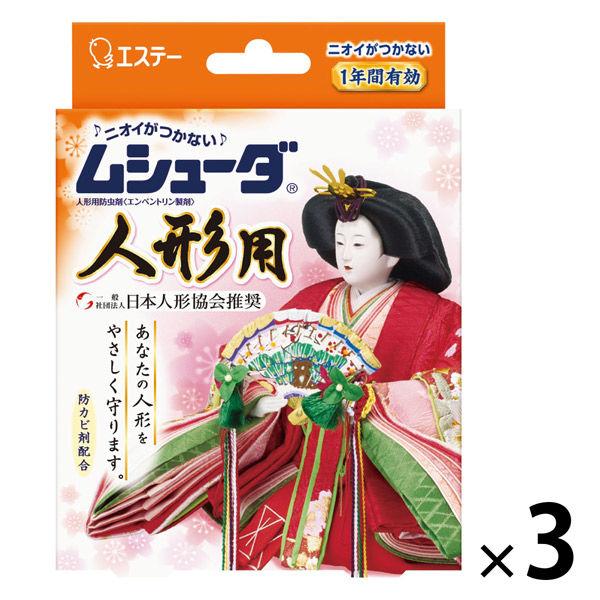 ムシューダ人形用 1セット（8個入×3箱）エステー