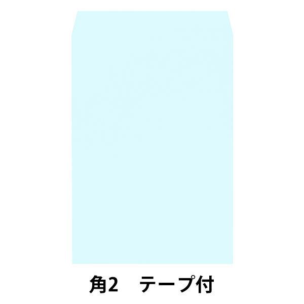 透けない封筒テープ付　角2ブルー　3袋（100枚入×3）ムトウユニパック