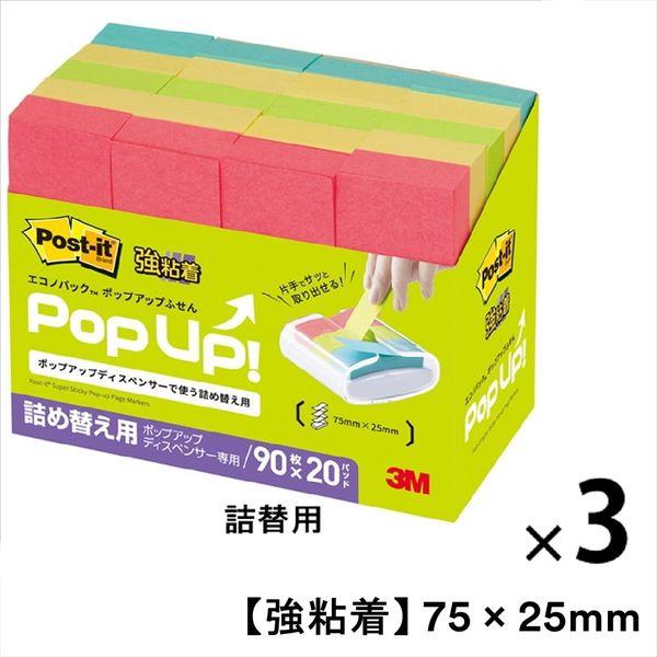 【強粘着】ポストイット 付箋 ふせん ポップアップふせん詰替用 75×25mm 4色セット 60冊入...