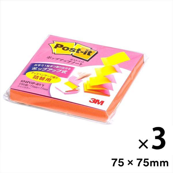 ポストイット 付箋 ふせん 通常粘着 ポップアップノート詰替用 75×75mm ツインカラー 3冊 ...