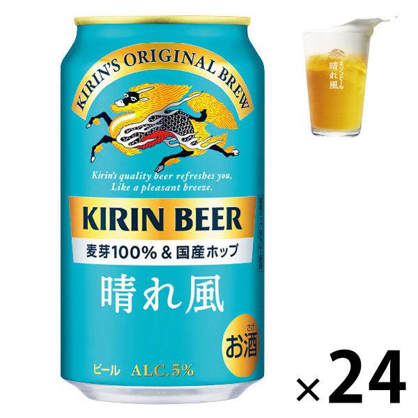 (数量限定)(おまけ付き)ビール 晴れ風 缶 350ml 1ケース(24本+グラス4個)