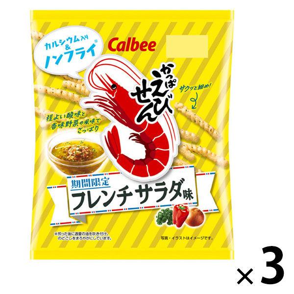 64gかっぱえびせんフレンチサラダ味 1セット（1個×3） カルビー　スナック　食べきり　おつまみ　...