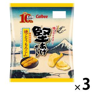 60g堅あげポテト焼きとうもろこし味 1セット（1個×3） カルビー　スナック　食べきり　おつまみ　お菓子