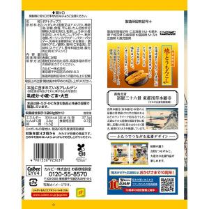 60g堅あげポテト焼きとうもろこし味 1セット...の詳細画像2