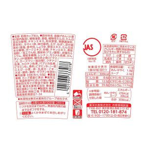 【アウトレット】東洋水産 ホットヌードル NE...の詳細画像2