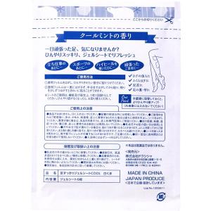 【アウトレット】エブリユー 足すっきりジェルシ...の詳細画像3