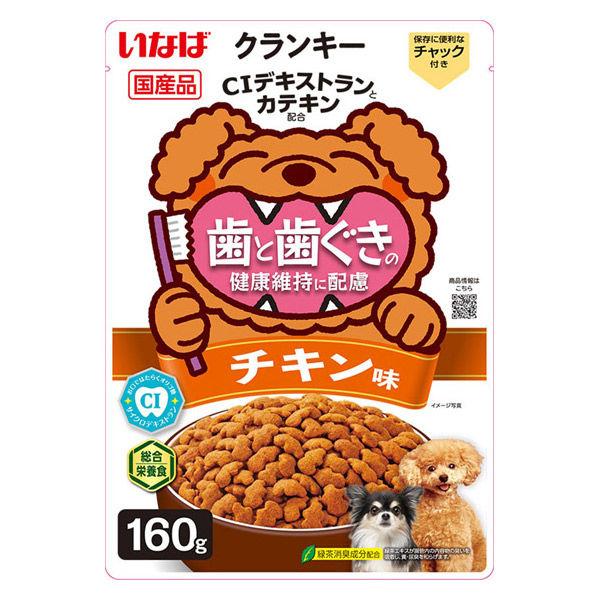 【アウトレット】〈クランキー歯と歯ぐきの健康維持に配慮〉 チキン味 1袋 いなばペットフード ドッグ...