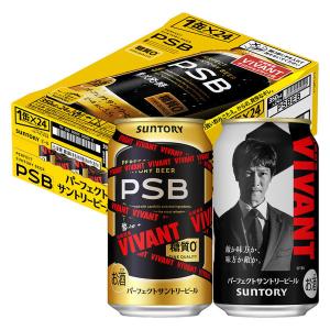 (数量限定)(EC限定)ビール パーフェクトサントリービール 日曜劇場「VIVANT」デザイン缶 350ml 1ケース(24本) PSB