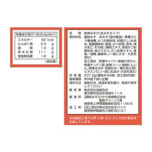 成城石井 ざくざくキャベツと六種野菜のお味噌汁...の詳細画像2