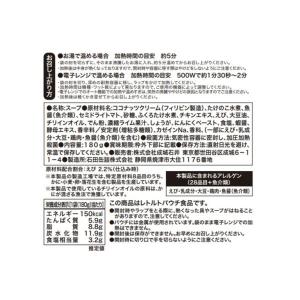 成城石井 4種具材の濃厚トムヤムクン 即席スープの詳細画像3