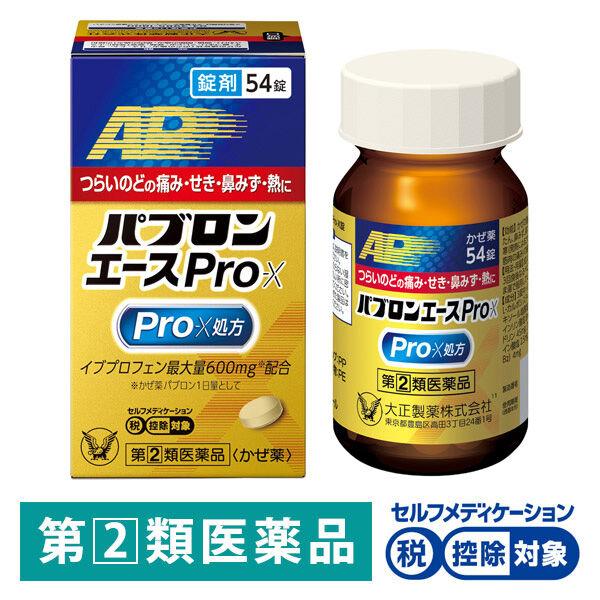 パブロンエースPro-X錠 54錠 大正製薬 ★控除★【指定第2類医薬品】