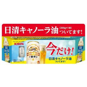 (数量限定)(おまけ付き)ビール 一番搾り 缶...の詳細画像4